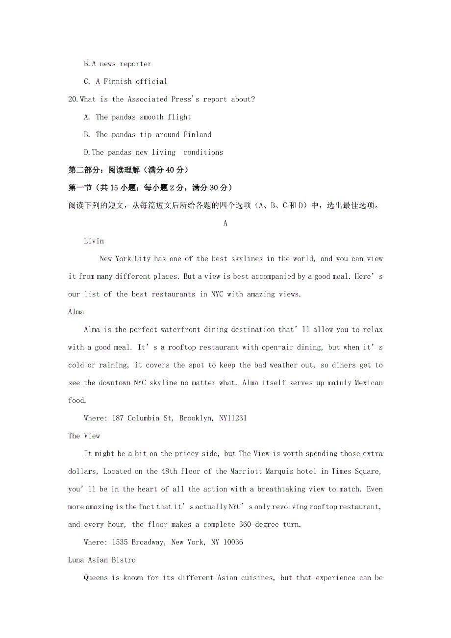 安徽省滁州市定远县育才学校2019-2020学年高二英语上学期期末考试试题实验班_第4页