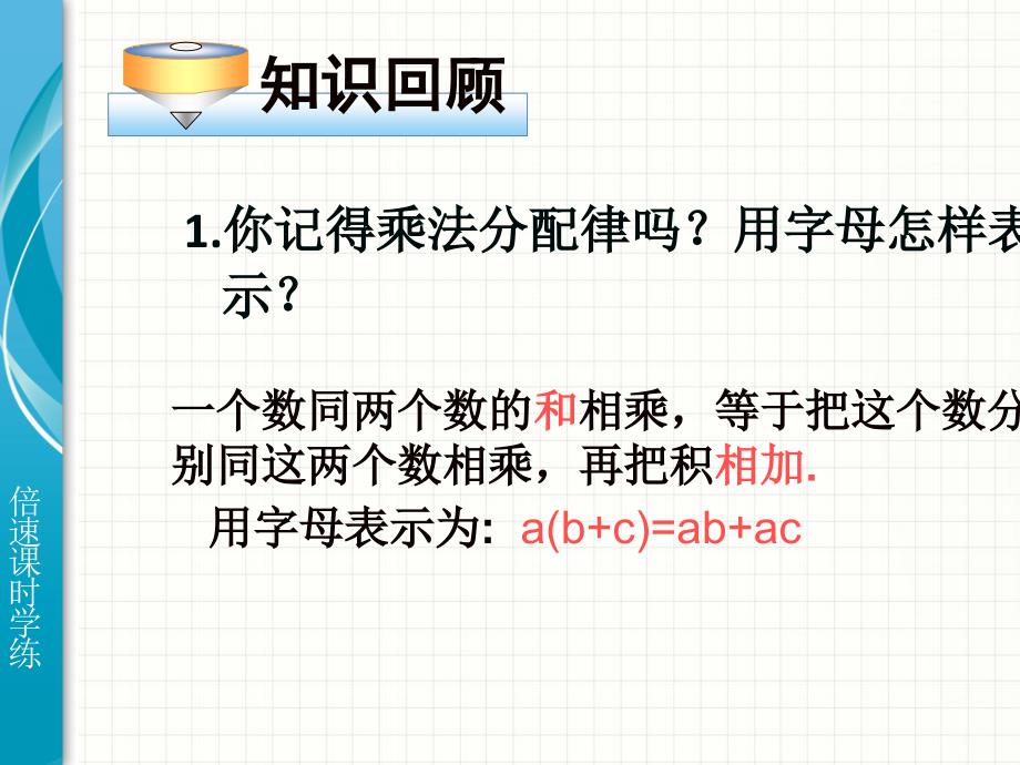 33解一元一次方程二1人教新课标七年级上_第2页