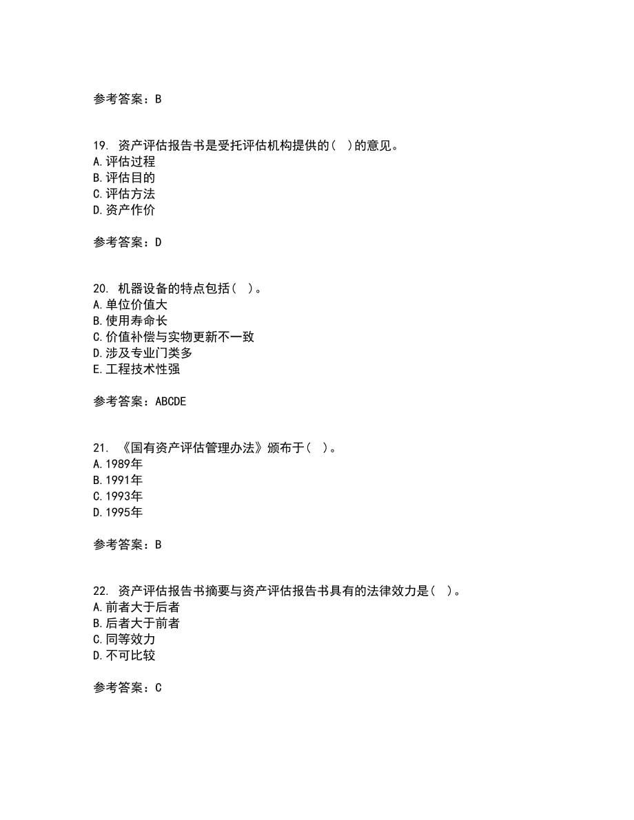 南开大学21秋《资产评估》学在线作业三答案参考84_第5页