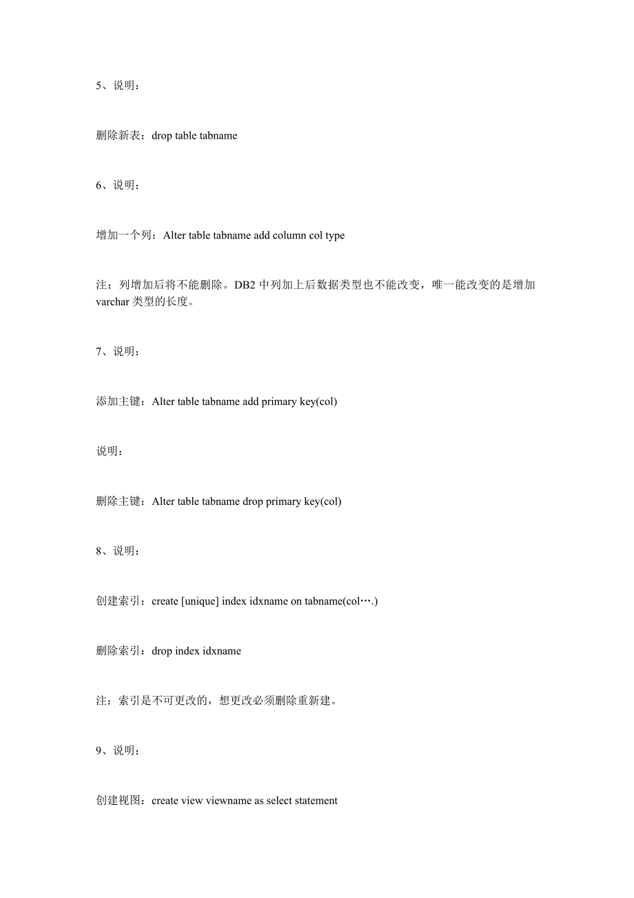 sqlserver简单操作手册_第2页