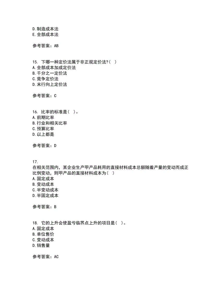 福建师范大学22春《管理会计》离线作业二及答案参考41_第4页