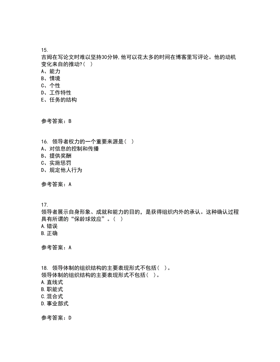 南开大学21秋《领导学》综合测试题库答案参考15_第4页