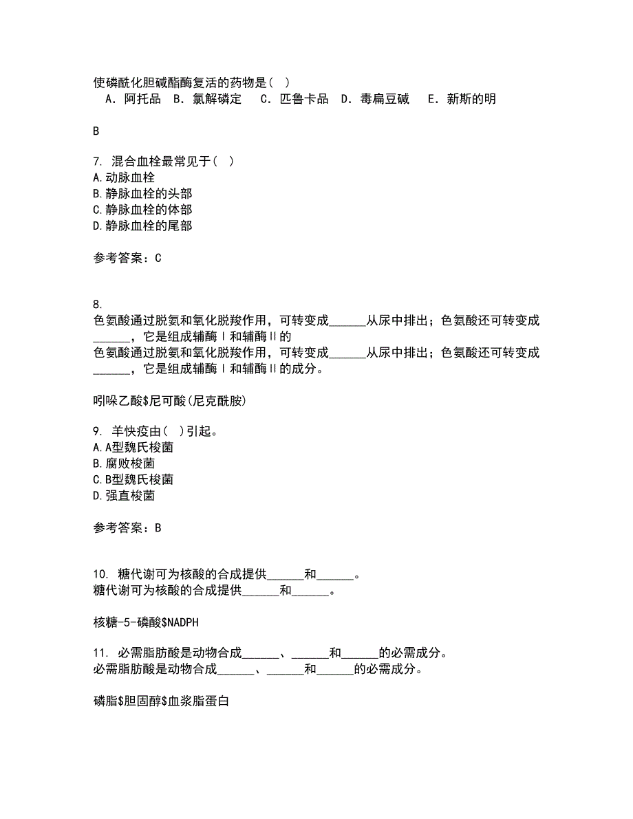 四川农业大学21秋《动物传染病学》在线作业三满分答案43_第2页