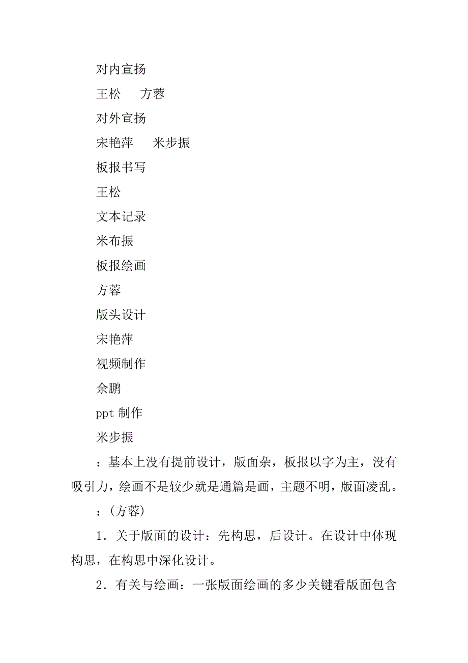 2023年家教宣传总结（优选3篇）_第2页