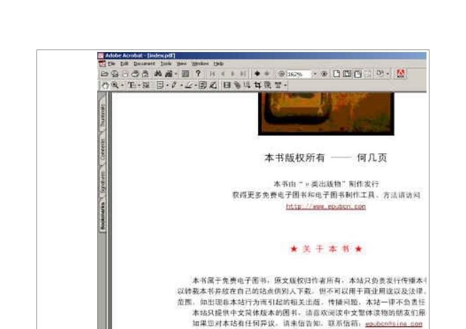 制作PDF电子文档_第5页