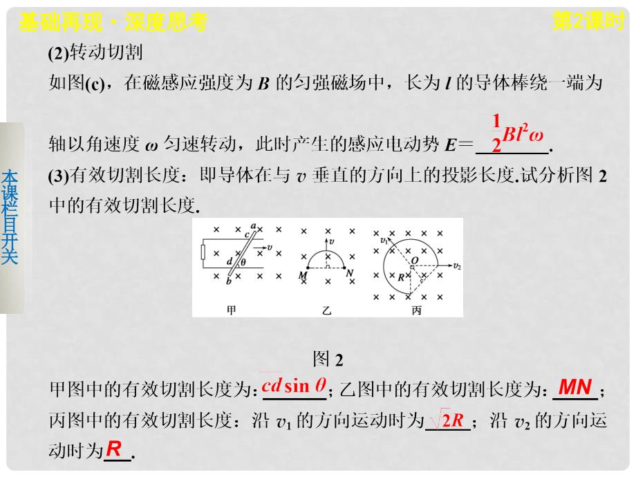 高考物理大一轮复习 第十章第2课时 法拉第电磁感定律 自感 涡流课件_第3页