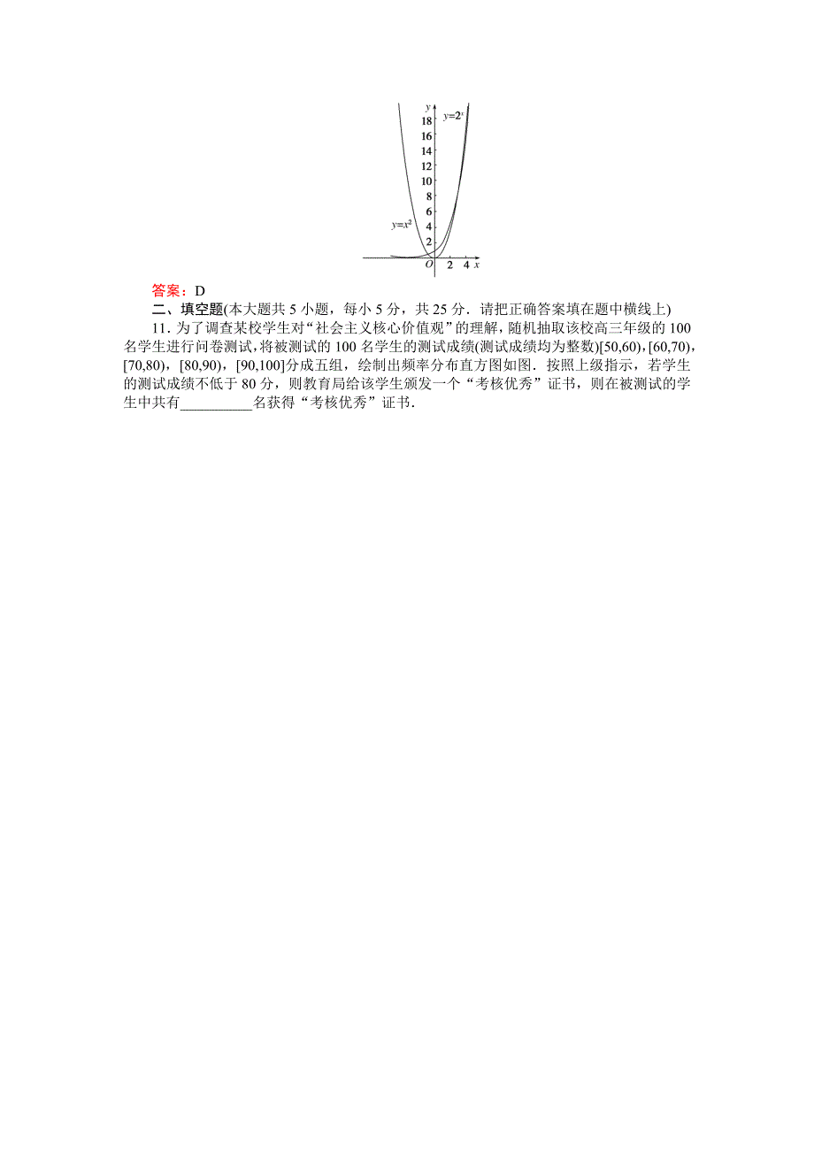 高考数学文二轮复习 高考小题标准练十五 Word版含解析_第4页