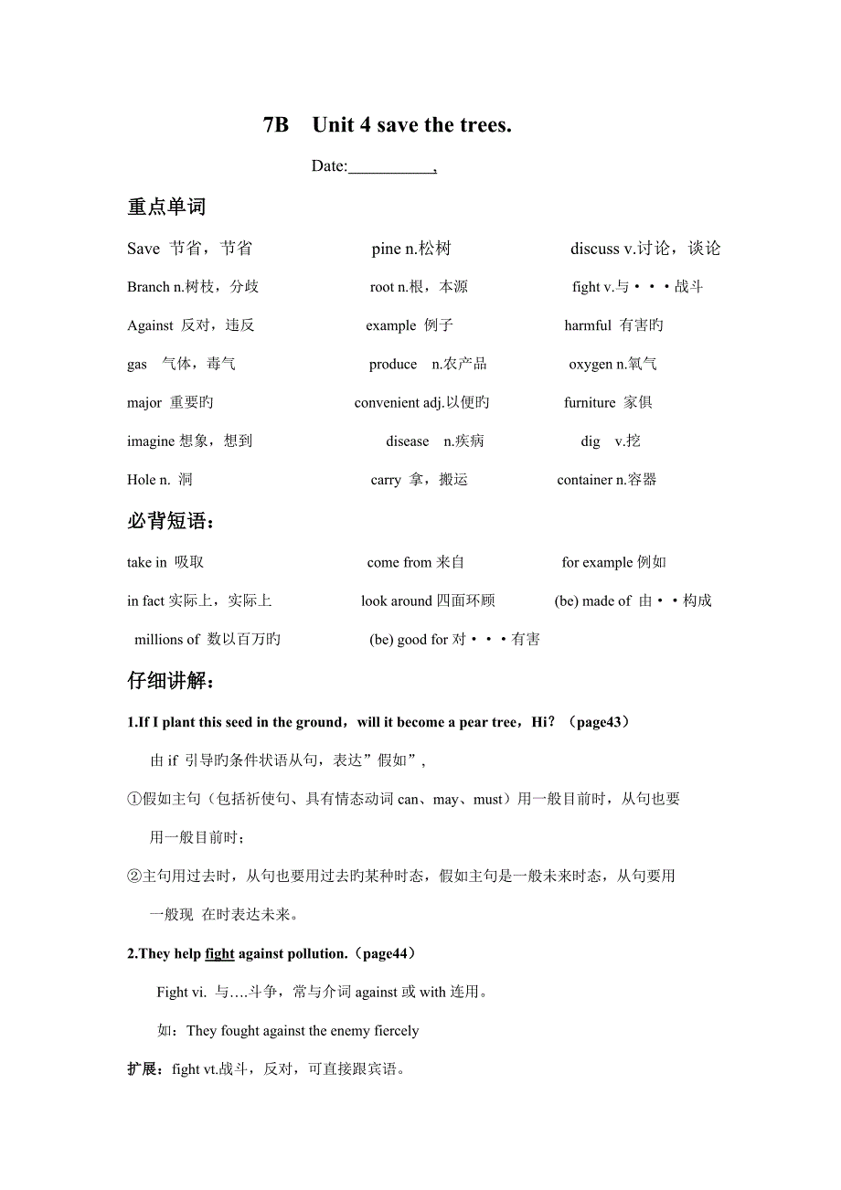 7B--UNIT4沪教牛津版七年级下册教案_第1页