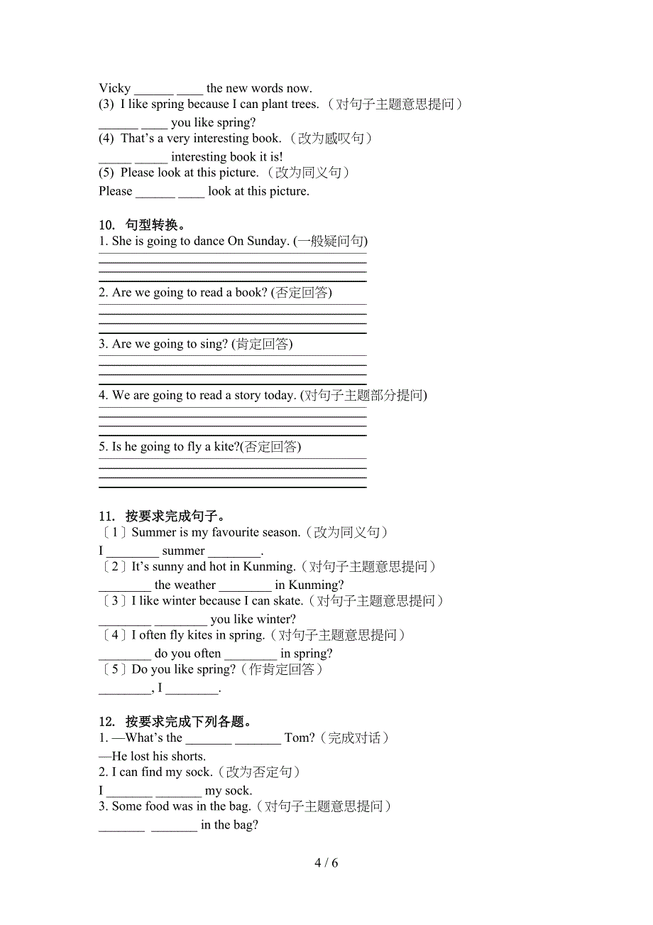 五年级英语上学期句型转换专项练习译林版_第4页