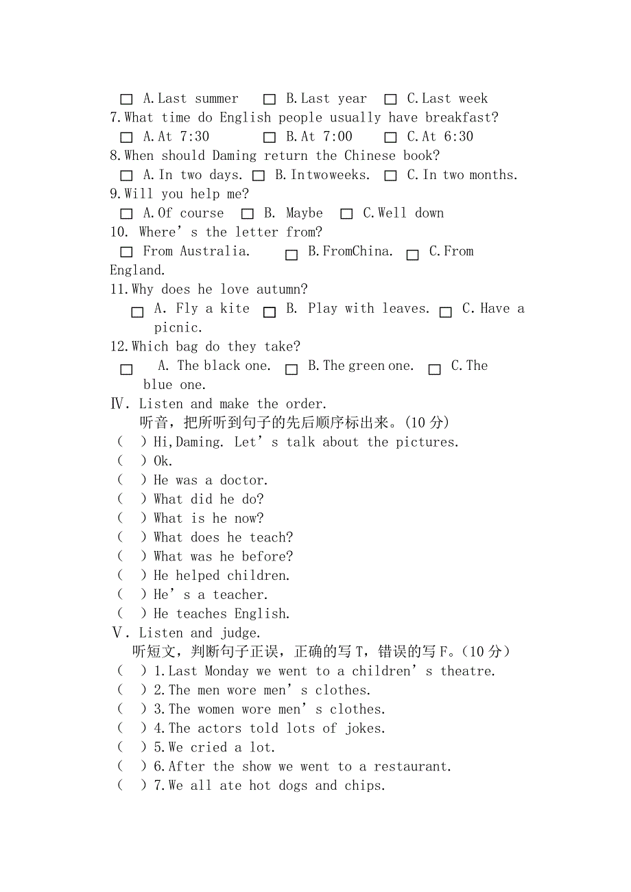 外研社新标准一起点小学英语五年级下册期末试题.doc_第2页