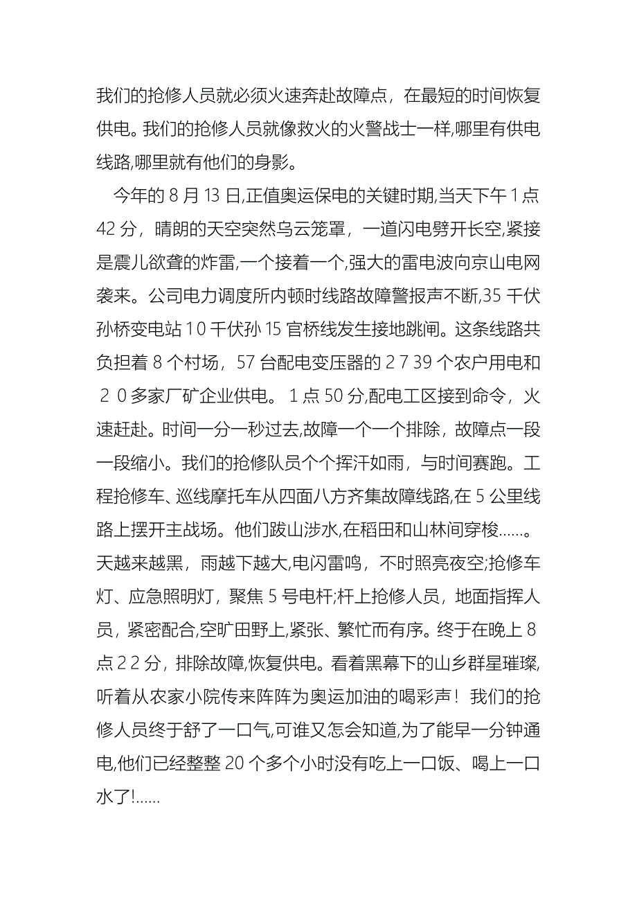 必备诚信演讲稿三篇_第2页