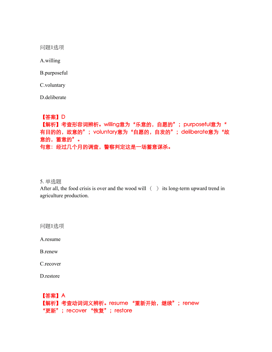 2022年考博英语-西南财经大学考前提分综合测验卷（附带答案及详解）套卷10_第3页