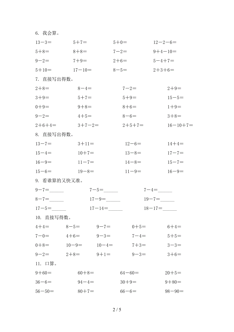 一年级湘教版数学上册计算题专项精选练习_第2页