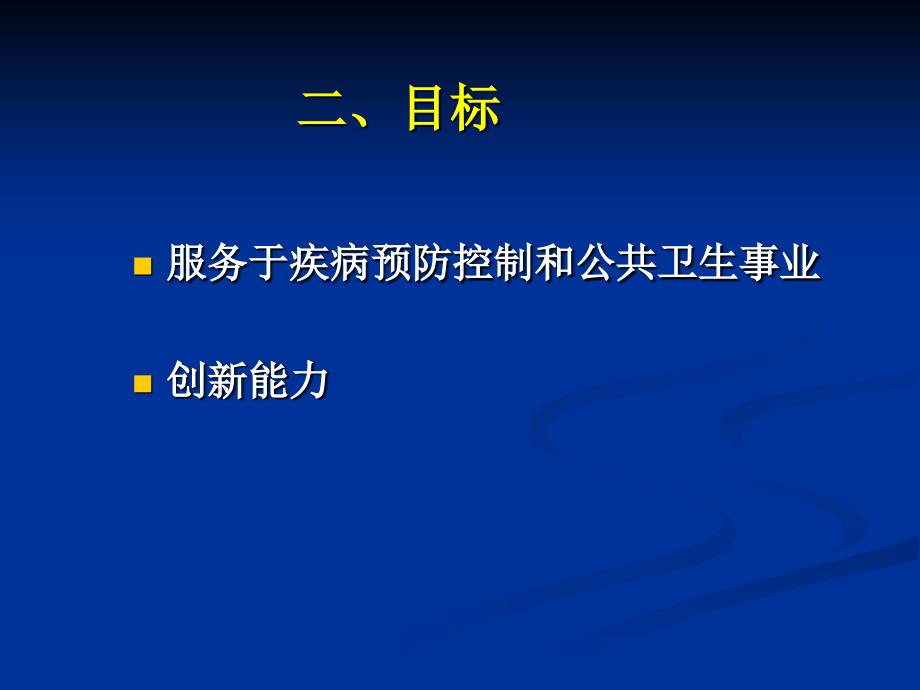 病原微生物实验室的职责与挑战_第4页