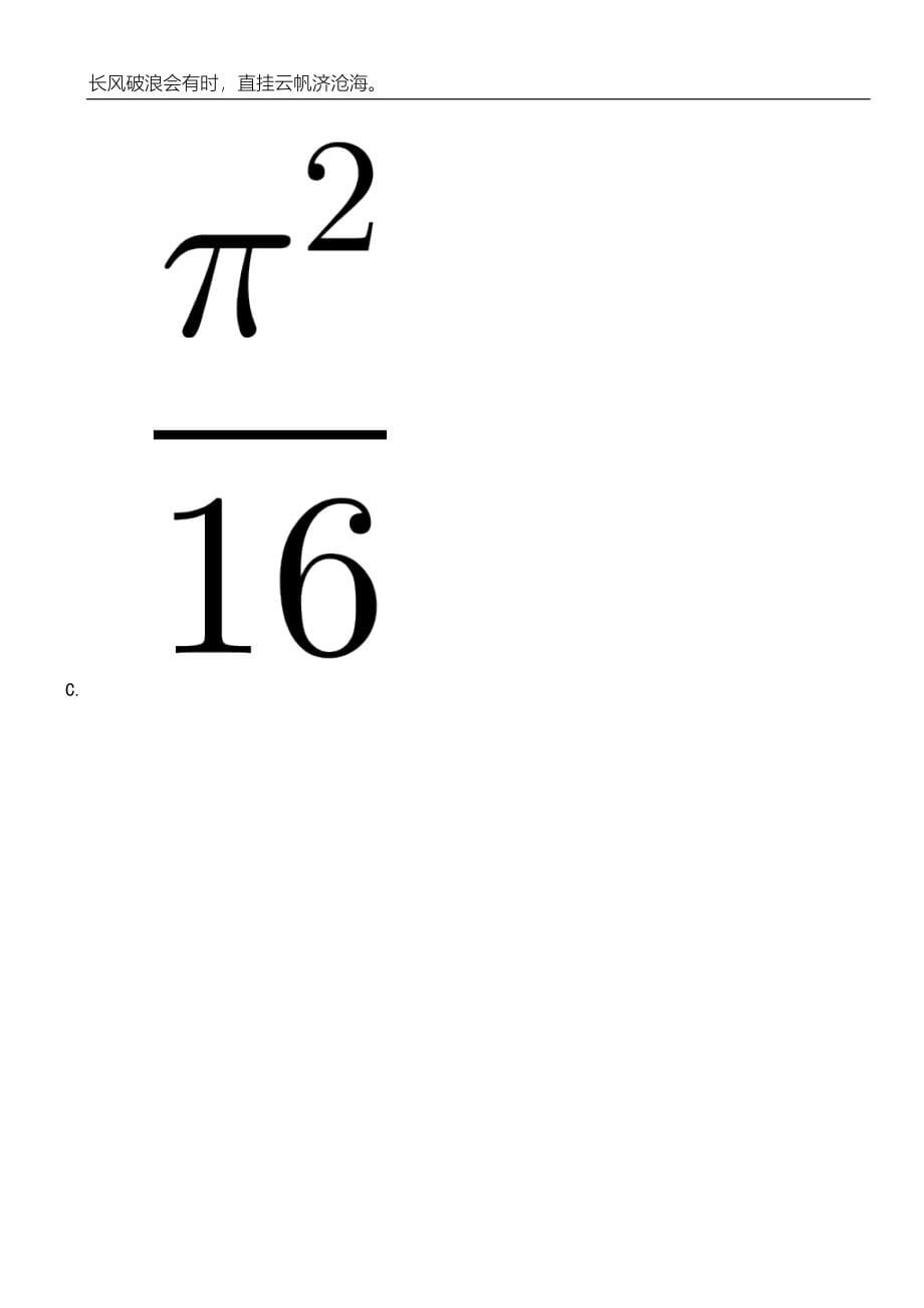 2023年05月湖南省衡阳市蒸湘区公开招聘27名卫健系统卫生技术人员笔试题库含答案解析_第5页