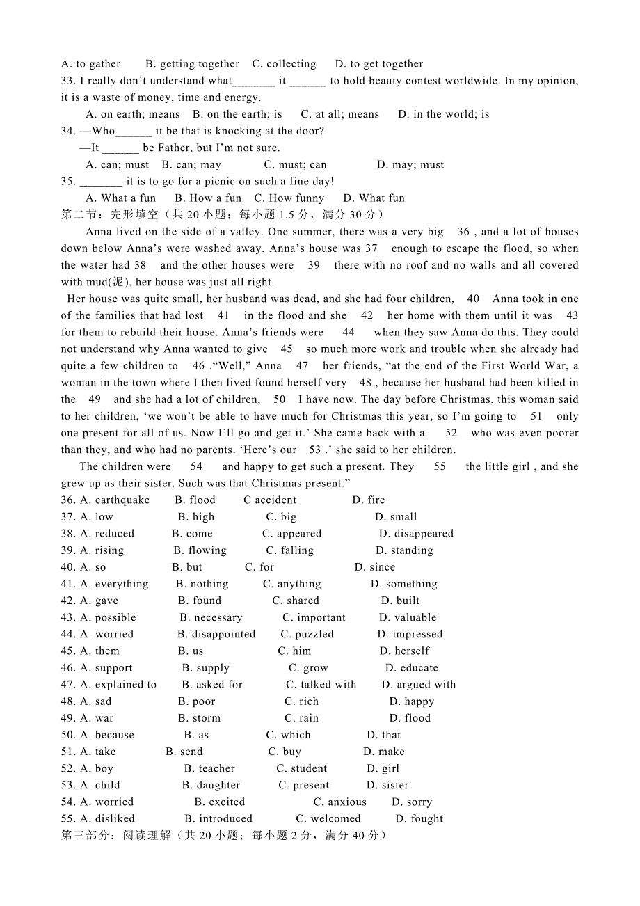 江西省井冈市2012-2013学年高一英语下学期第一次月考试题（无答案）新人教版_第3页