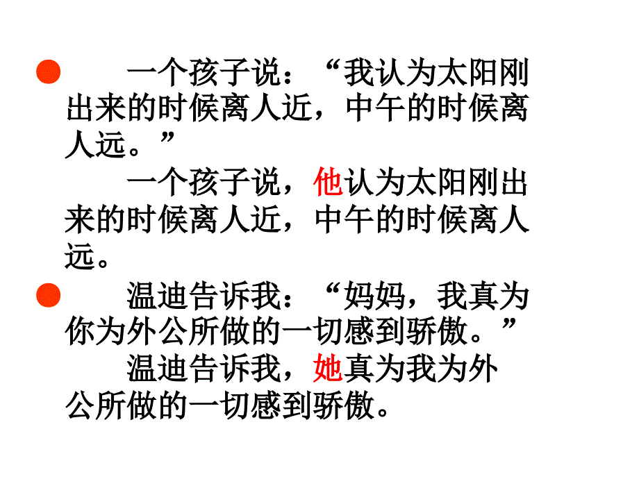 语文S版六年级下册语文百花园四_第2页