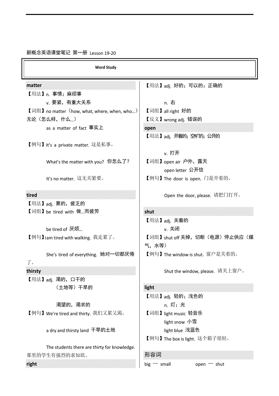 新概念课堂笔记 第一册 Lesson 19-20_第1页