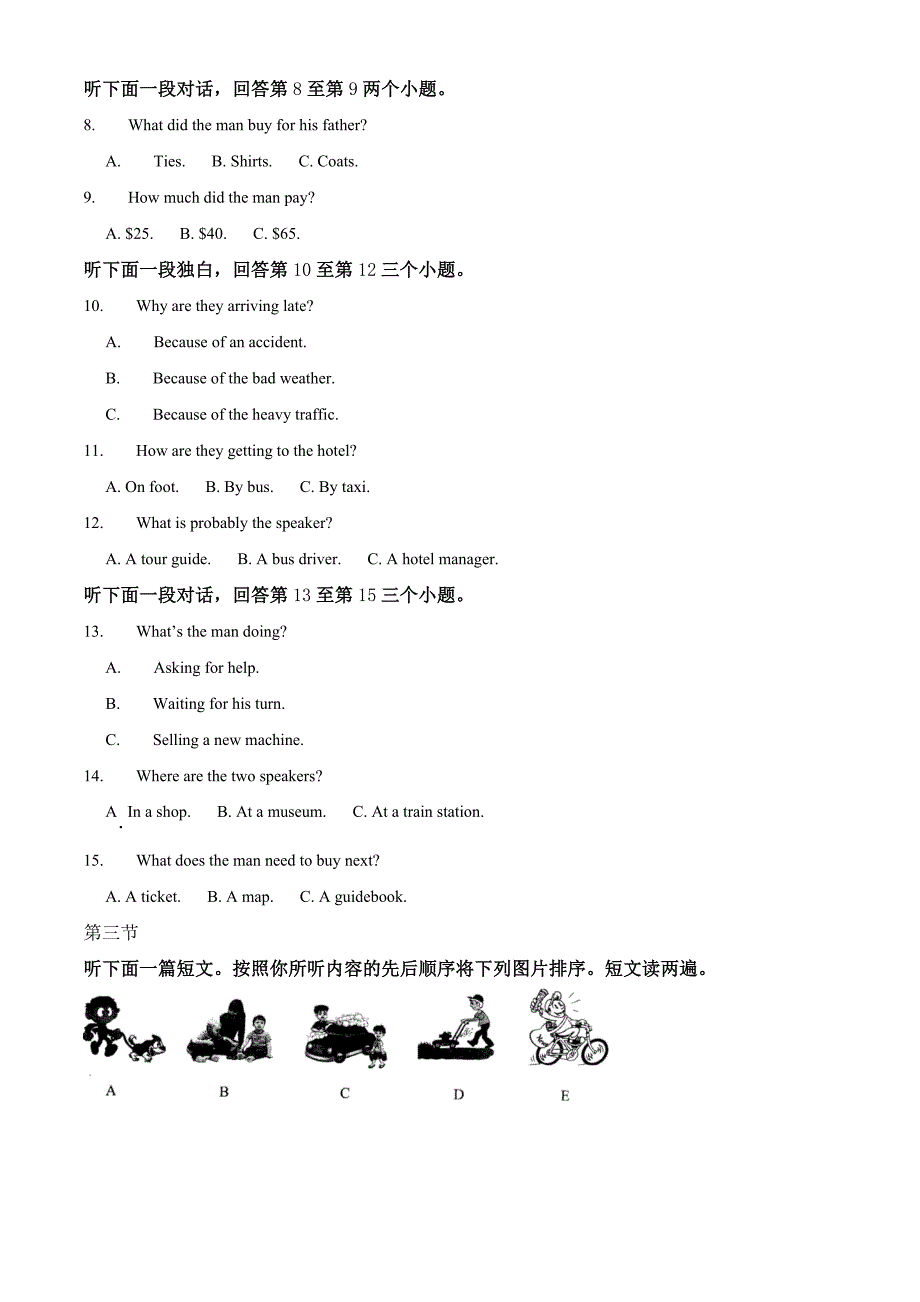 【真题】河南省中考英语试题含解析_第2页