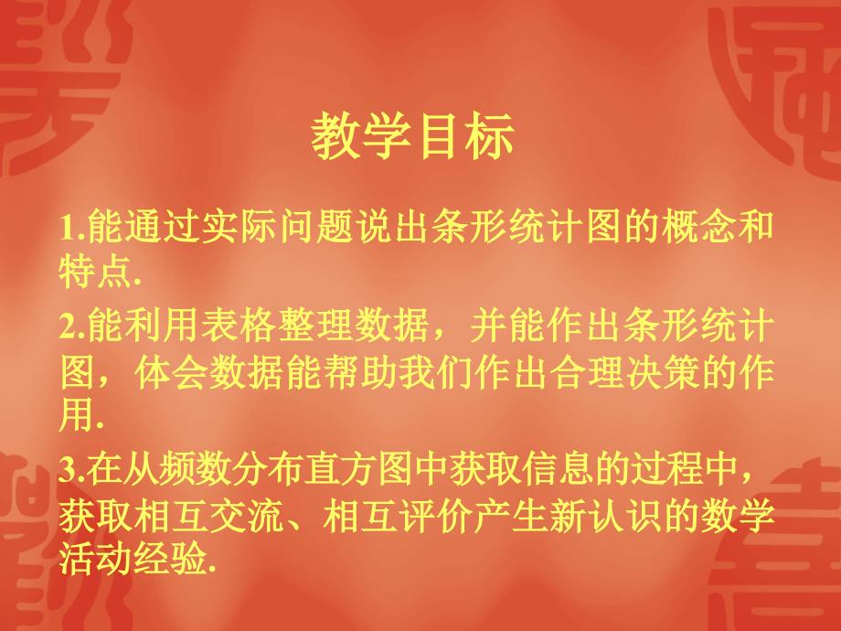 63数据的表示（2）_第2页