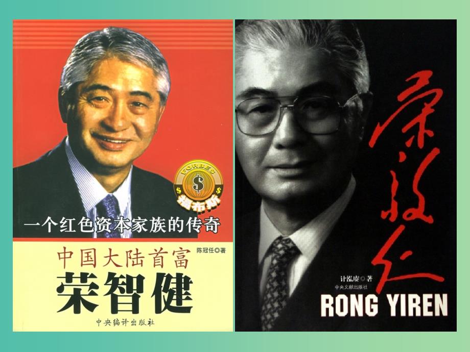 高中历史 2.2民国时期民族工业的曲折发展课件 人民版必修2.ppt_第1页