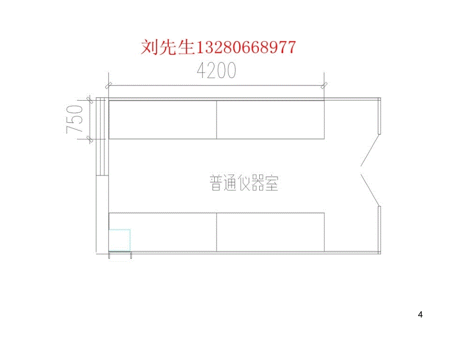 cA实验室设计图纸_第4页