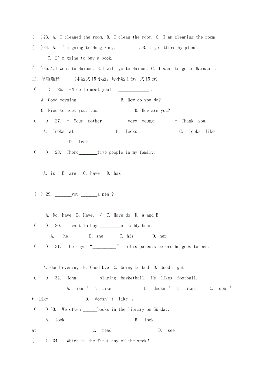 江苏省盱眙县马坝初级中学七年级英语上学期第一次月考试题B卷无答案牛津译林版_第2页