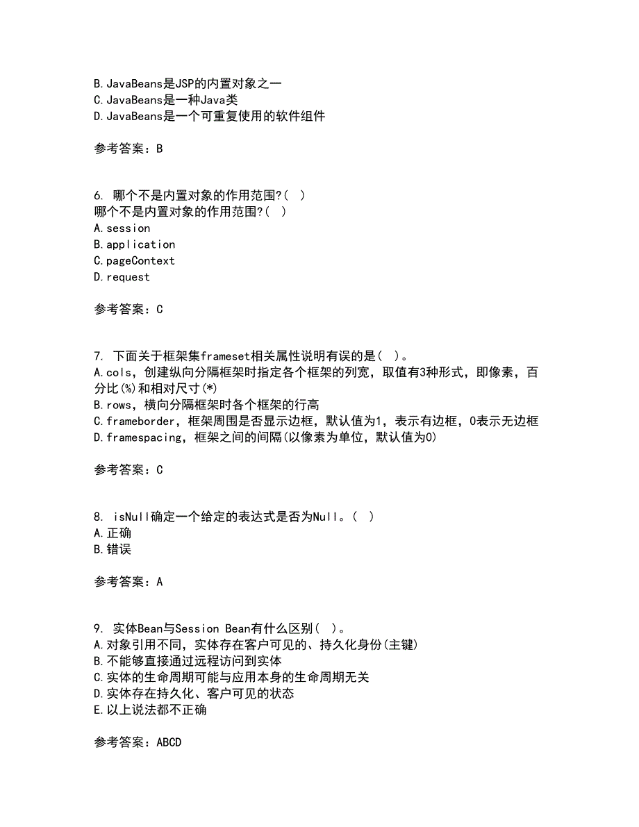 电子科技大学21秋《基于J2EE的开发技术》平时作业2-001答案参考95_第2页