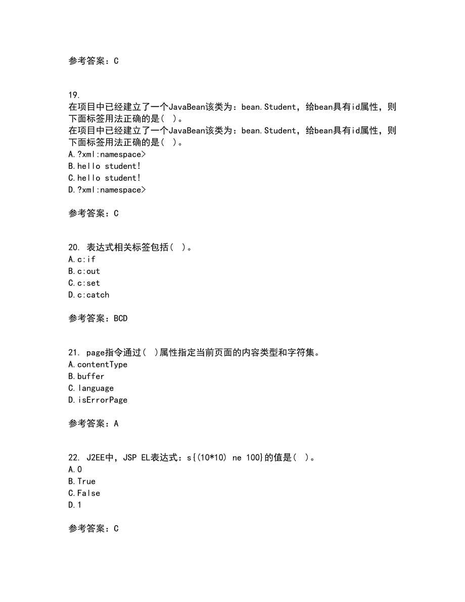 电子科技大学21秋《基于J2EE的开发技术》平时作业2-001答案参考95_第5页