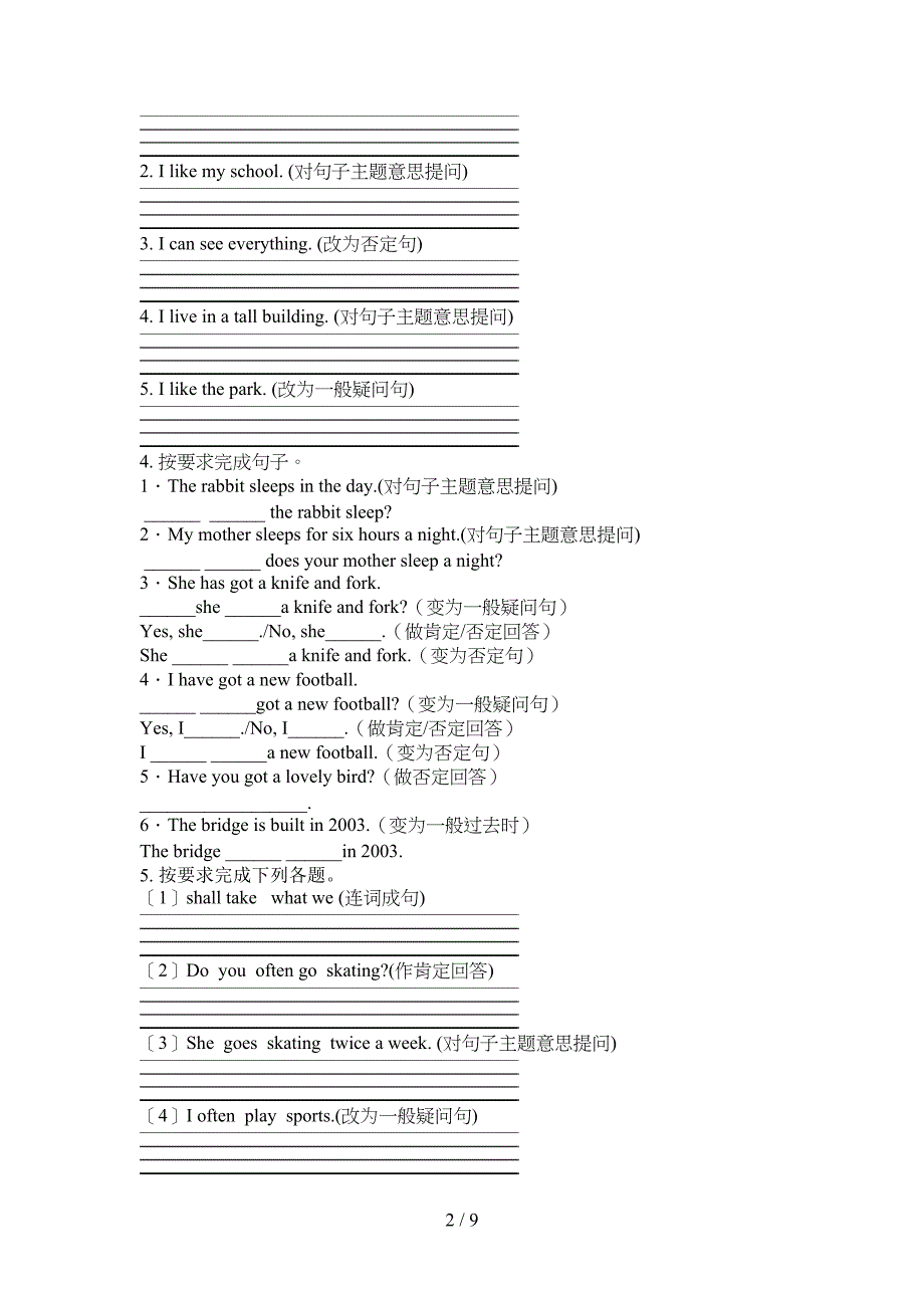 六年级外研版英语上学期句型转换专项水平练习题_第2页