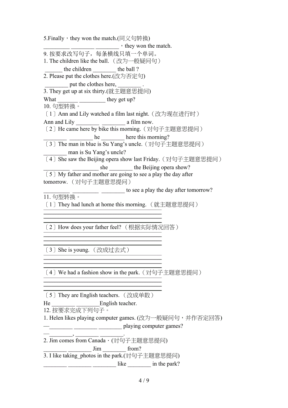 六年级外研版英语上学期句型转换专项水平练习题_第4页