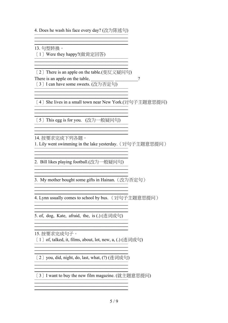 六年级外研版英语上学期句型转换专项水平练习题_第5页