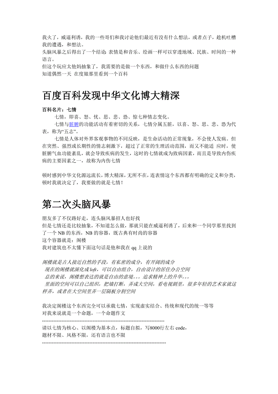 我开发新浪app时的点子、想法和思考(上)(精品)_第4页