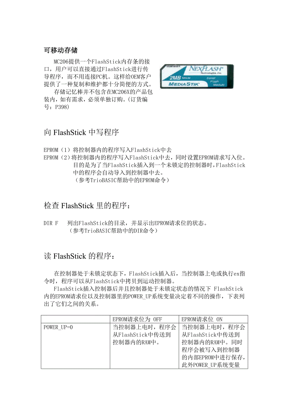 TRIO 应用指南_第3页