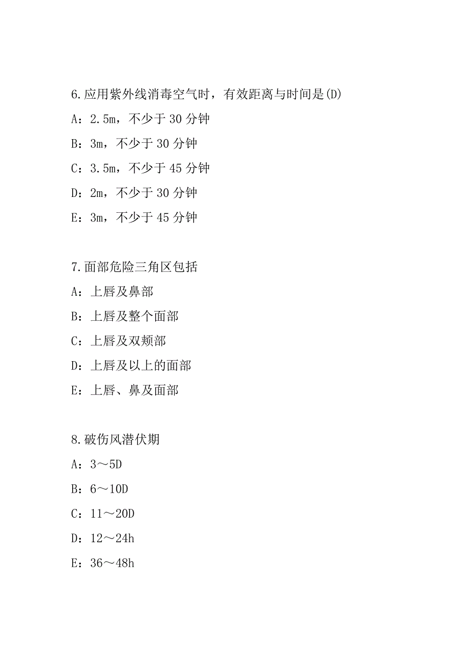 2023年河北中级主管护师考试考前冲刺卷_第3页