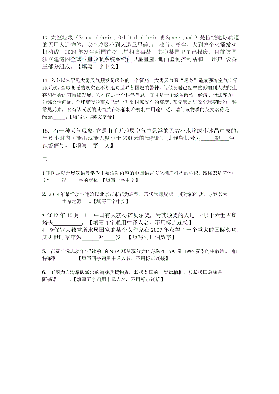 计算机表演赛前4套答案_第4页