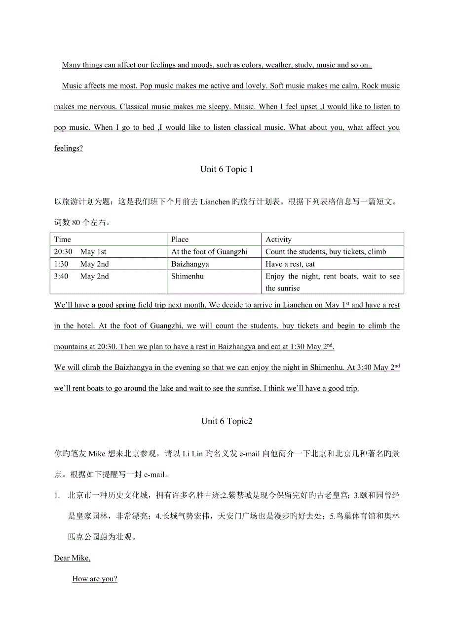 仁爱版英语八年级Unit5-Unit8作文课后例文_第2页