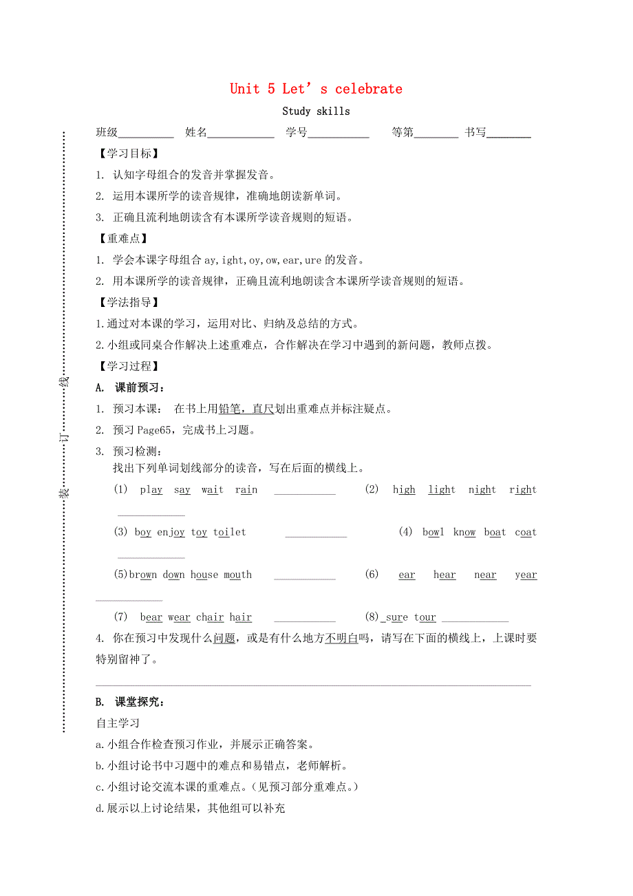 2015秋七年级英语上册Unit5Let’scelebrateStudyskills导学案2无答案新版牛津版_第1页