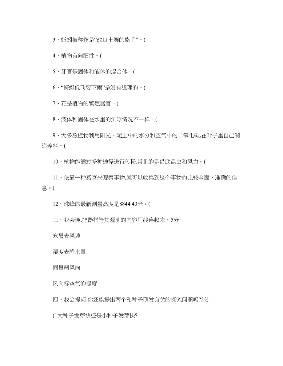 小学低年级数学教研组工作计划(精)_第4页