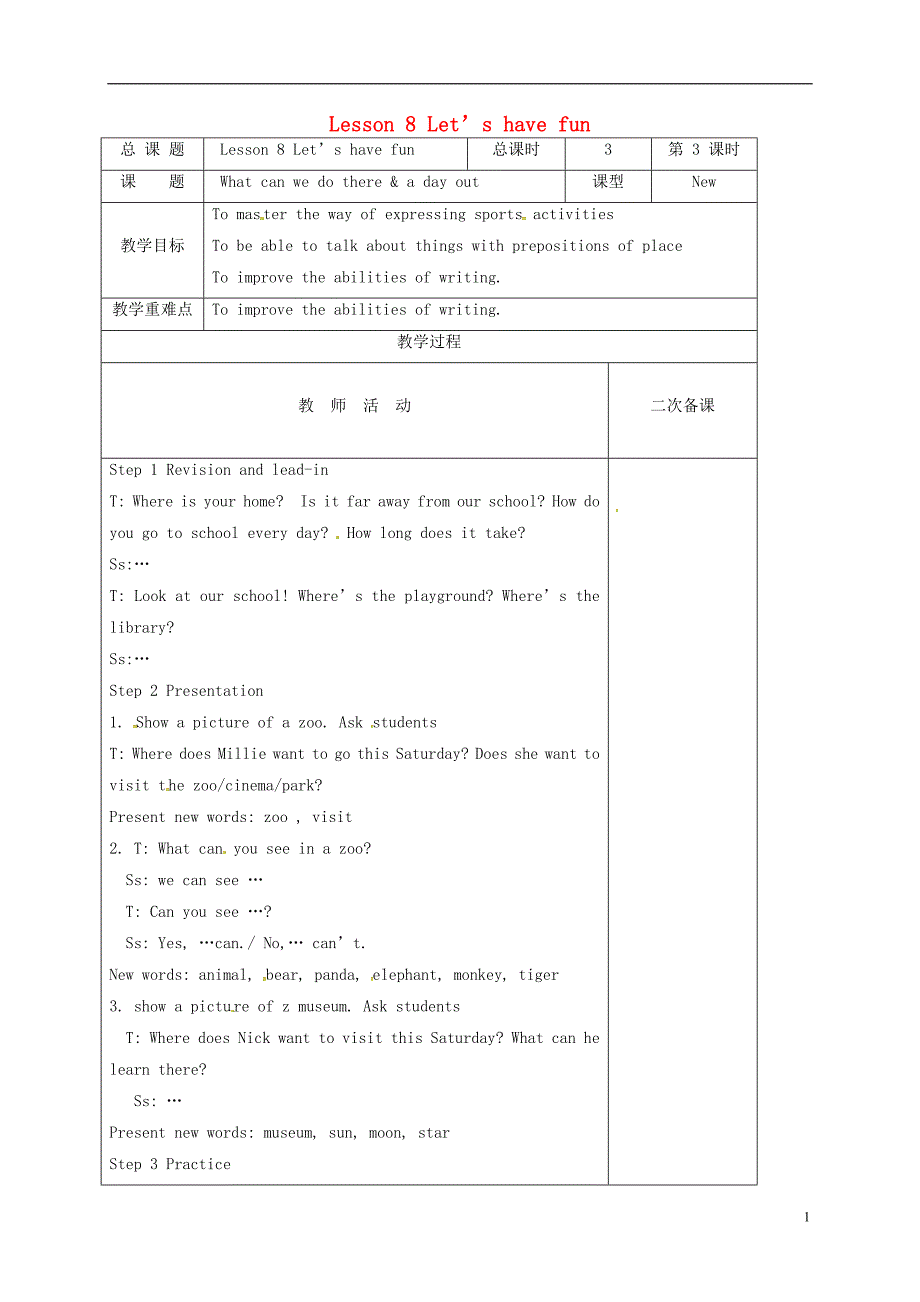 七年级英语上册lesson8Let’shavefun教案2新版牛津(2)_第1页