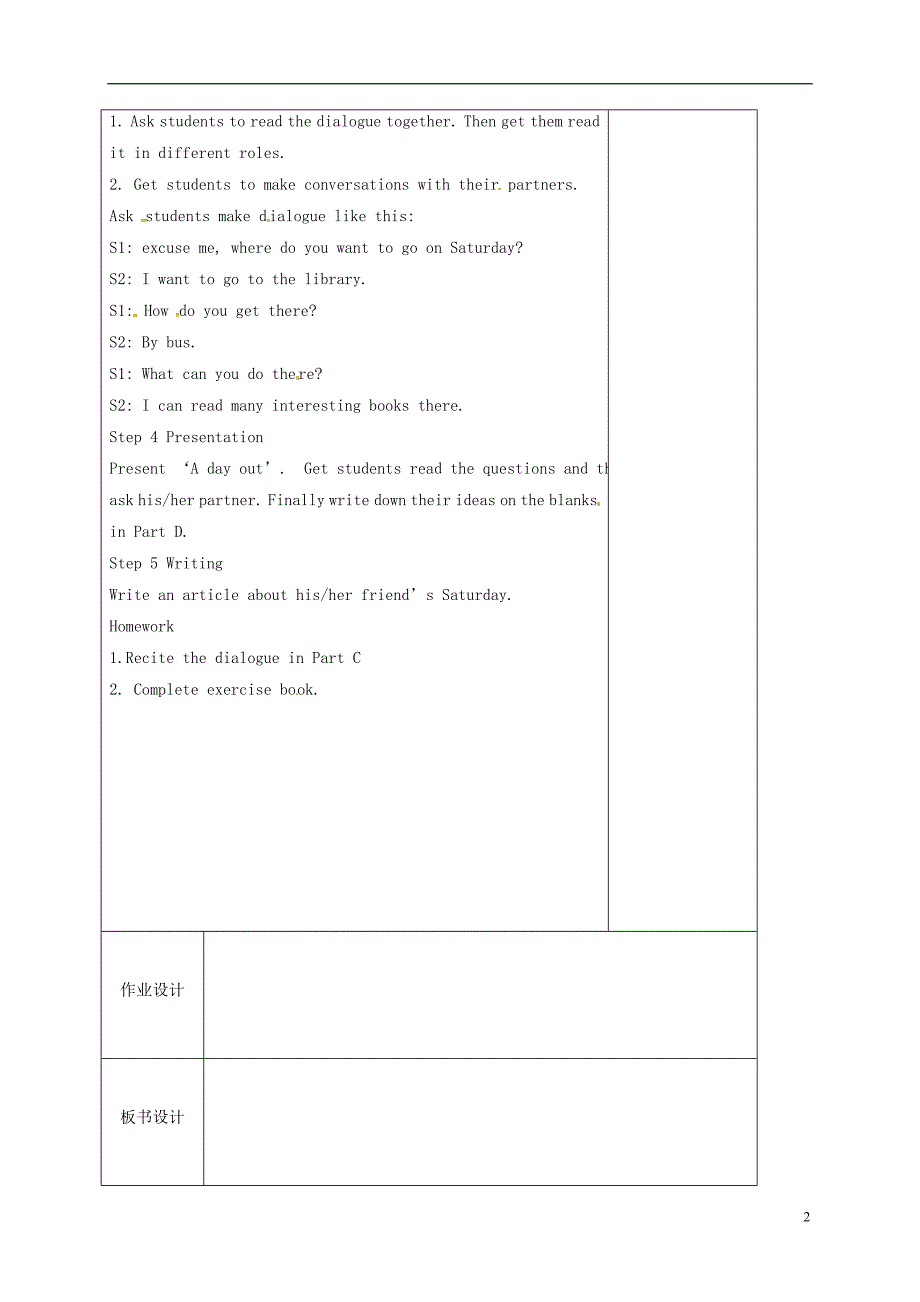 七年级英语上册lesson8Let’shavefun教案2新版牛津(2)_第2页