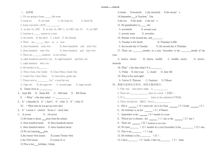 六年级英语数词专项复习_(精心整理的)_中学教育-中考_第2页