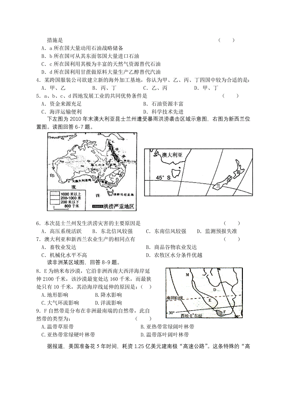 高二期中选修试卷_第2页