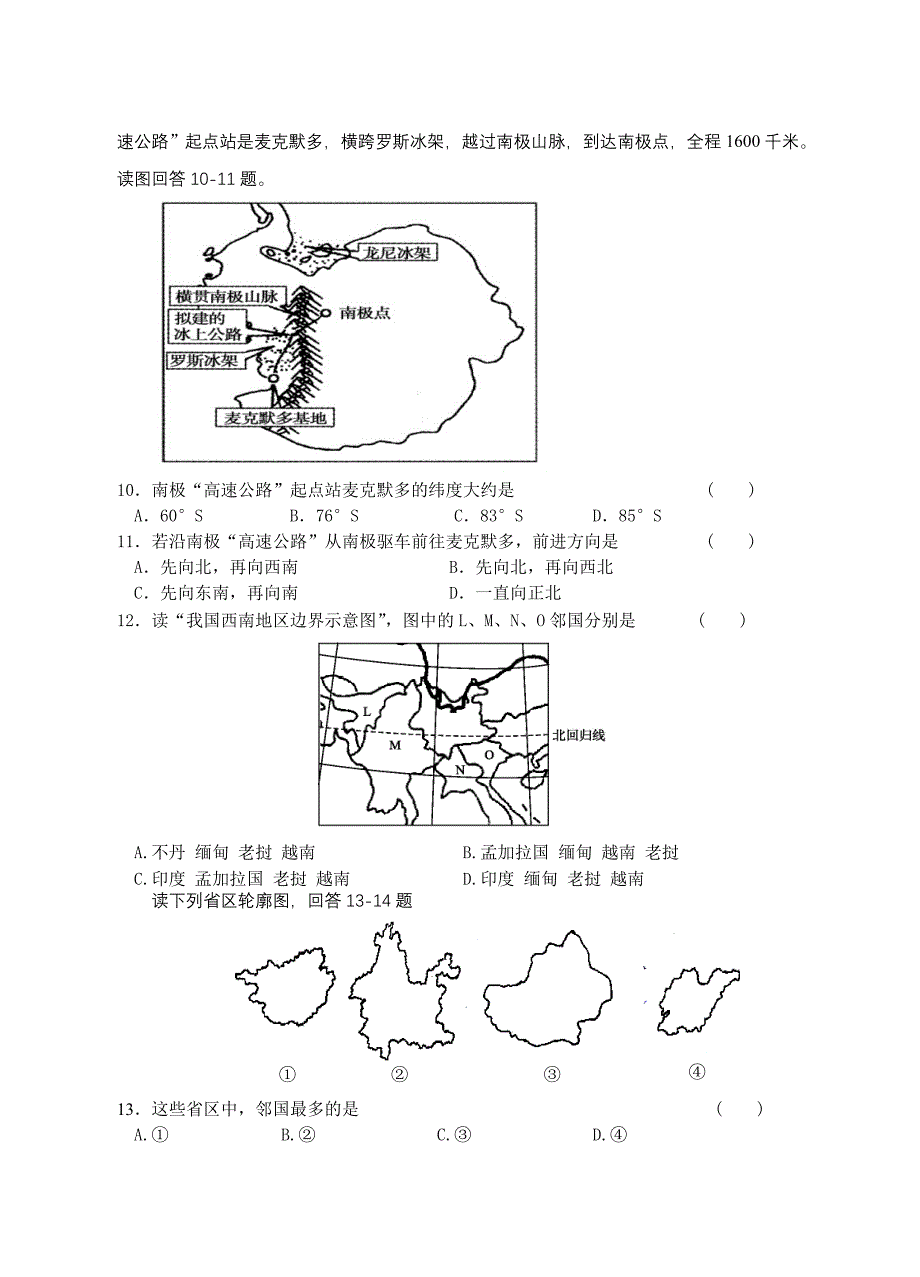 高二期中选修试卷_第3页