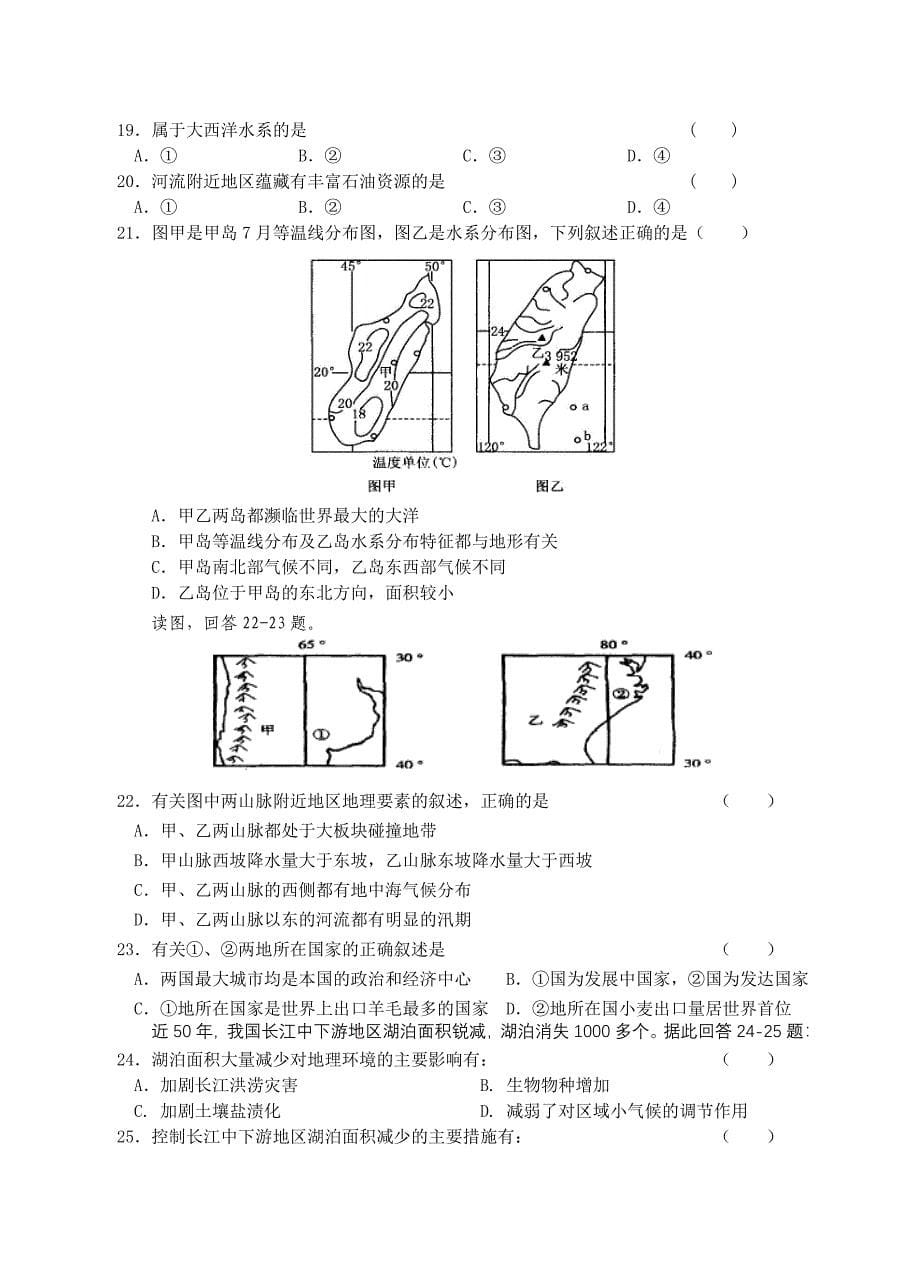 高二期中选修试卷_第5页