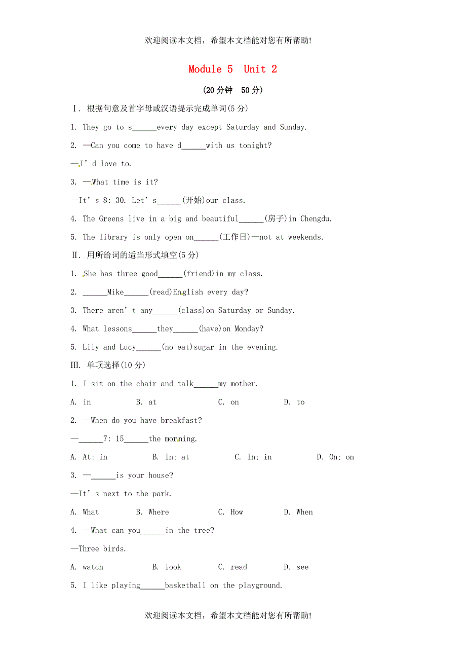 山东省冠县第一中学七年级英语上册Module5MyschooldayUnit2Westartworkatnineo’clock课时作业新版外研版_第1页