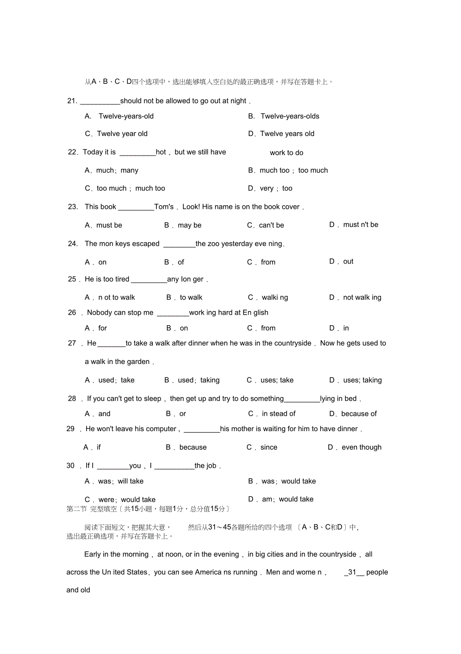 学枣庄台儿庄区第一学期初三期中素质教育检测初中英语_第4页