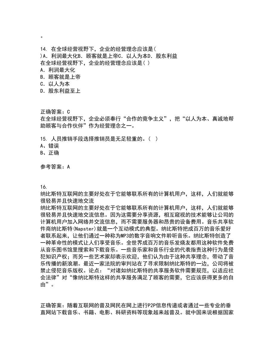 中国石油大学北京22春《国际营销》在线作业三及答案参考65_第5页