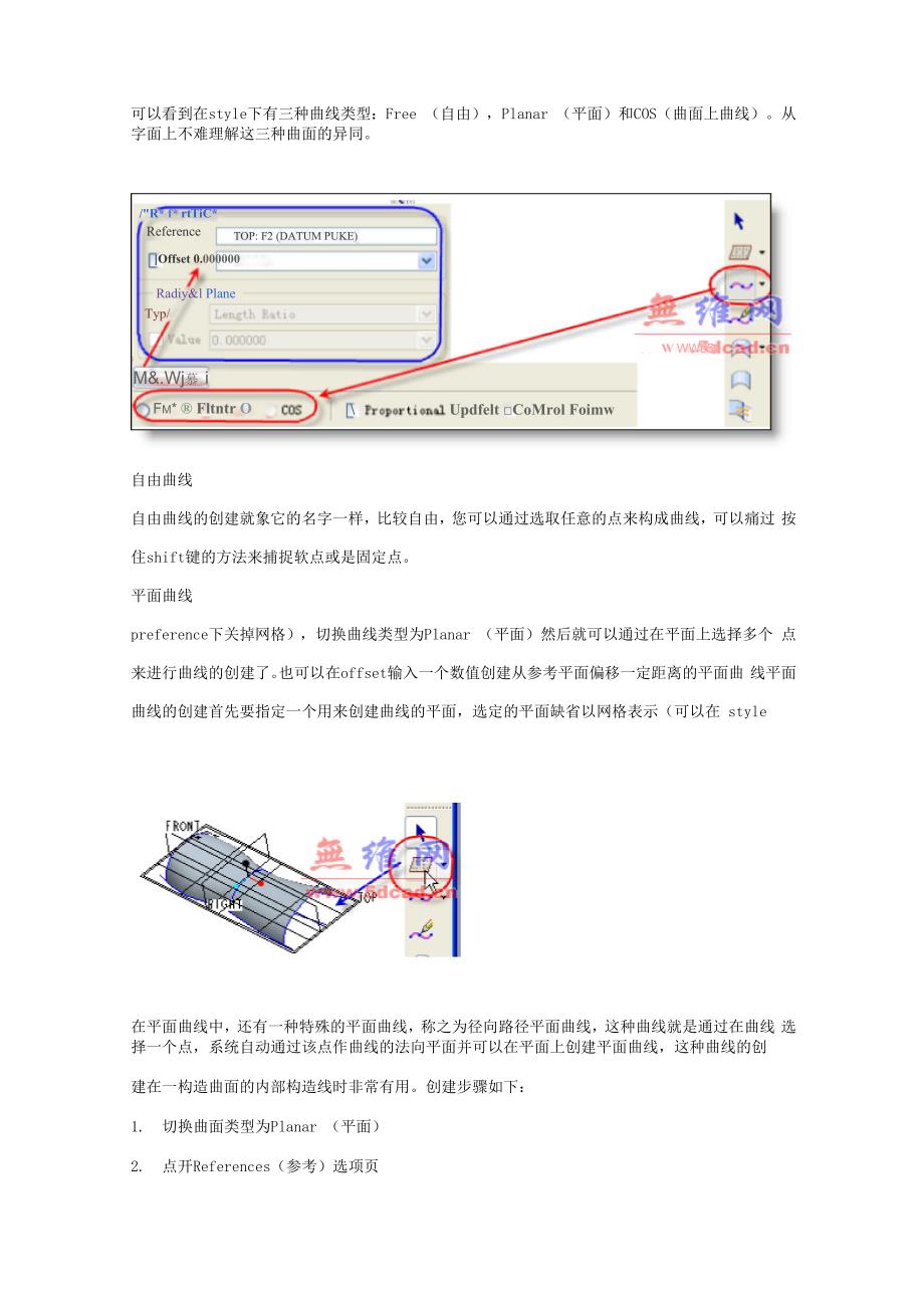 曲面基本造型指令_第4页