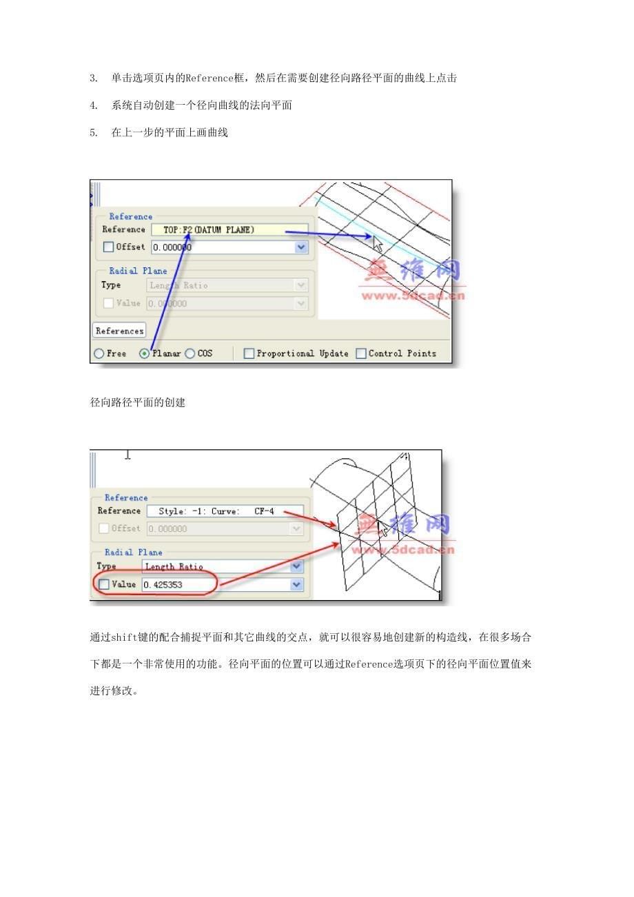 曲面基本造型指令_第5页